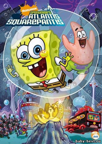 СпанчБоб Квадратные штаны - Атлантис квадратные штанантис /2007/ DVDRip