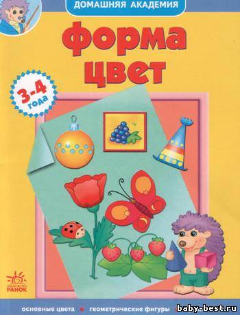 Форма, цвет