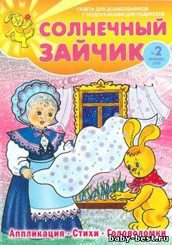 Солнечный зайчик №2, 2010