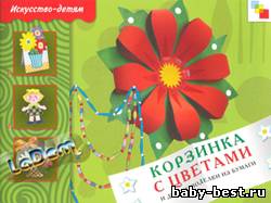 Корзина с цветами и другие поделки из бумаги