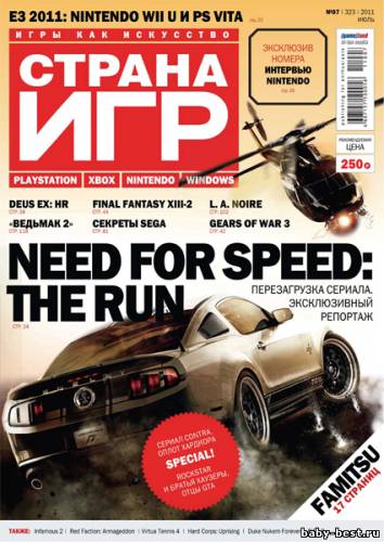 Страна игр №7 (июль/2011)