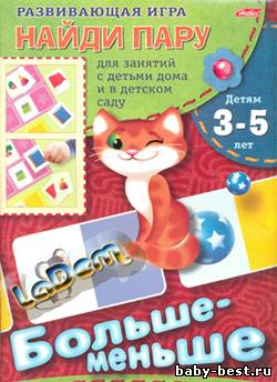 Игра-конструктор Развивающее лото Больше-меньше