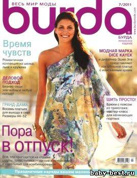 Burda №7 2011 (+ выкройки)