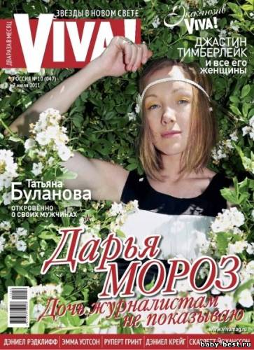 Viva! №10 (июль 2011)