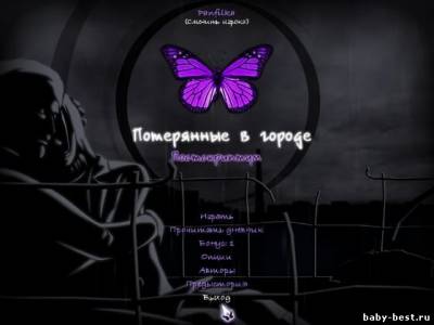 Потерянные в Городе: Постскриптум / Lost in the City: Post Scriptum (2011/RUS)