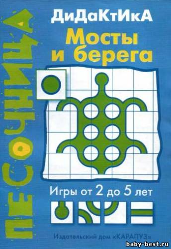 Дидактика. Мосты и берега