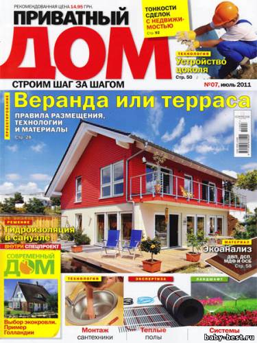 Приватный дом №7 (июль 2011)