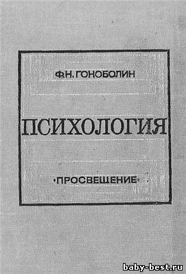 Психология