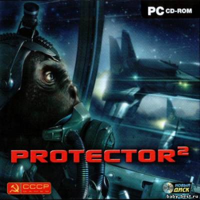 Protector 2 (2009/Новый Диск/RUS)