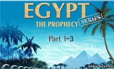 Egypt The Prophecy Pack 3-in-1(2011/ENG) Final