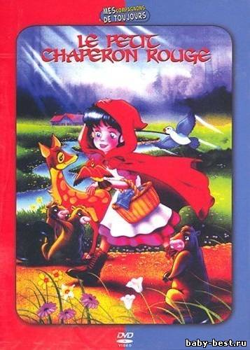 Красная шапочка / Little Red Riding Hood (1995) DVDRip