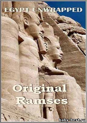 Разгадка египетских тайн. Подлинный Рамзес / Egypt unwrapped. Original Ramses (2006/SATRip)