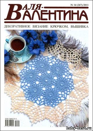 Валя-Валентина № 14 (267) 2011