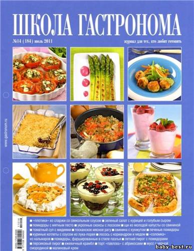 Школа гастронома №14 (июль 2011)