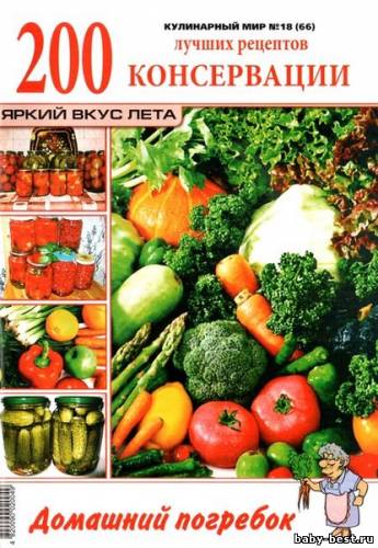 Кулинарный мир №18 (66) 2011