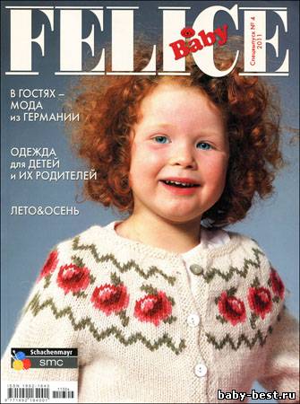 Felice Baby. Спецвыпуск № 4 2011
