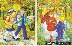 Клипарт "Осень"