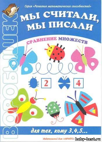 Мы считали, мы писали (сравнение множеств)