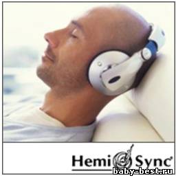 Решение проблем во сне (технология Хемисинк \ Hemisync)