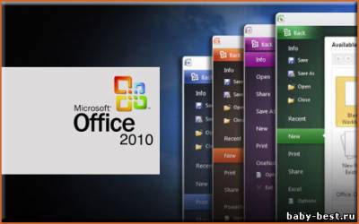 Microsoft Office 2010 SP1 14.0.6029.1000 VL Select Edition x86+x64 Russian [Krokoz]