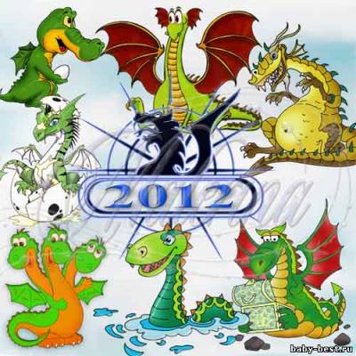Клипарт. Символ 2012 года - Драконы и дракоши