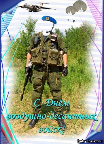 Шаблон для Photoshop - День ВДВ