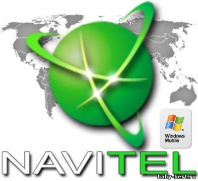 Навител 5.0.1.26 WM 5-6.5 Full (26.07.11) Русская версия