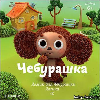 Чебурашка. Домик для Чебурашки. Логика 1