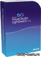 Microsoft Visual Studio LightSwitch 2011 (оригинальные MSDN-образы) + Crack