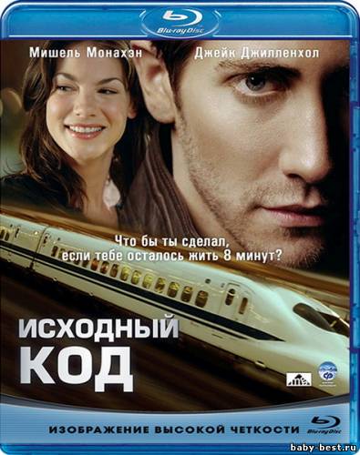 Исходный код / Source Code (2011/BDRip/HDRip)