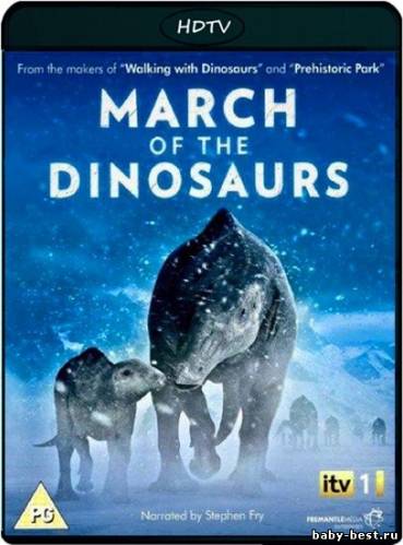 Поход динозавров / March of the Dinosaurs (2011/HDTV 720p)