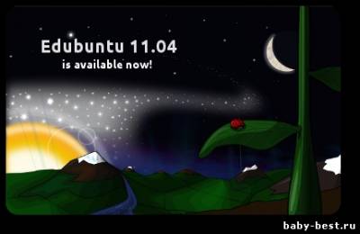 Edubuntu 11.04 [i386 + x86_64] (2xDVD)
