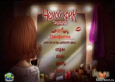 Немой крик. Танцовщица / Silent Scream: The Dancer(2011/RUS)