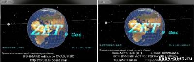 Астропроцессор Zet 9 Geo (обновление 17.05.2011) 9.1.29 10417 x86+x64 [2011, RUS] + Crack