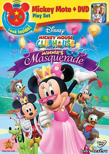 Клуб Микки Мауса: Маскарад Минни / Mickey Mouse Clubhouse: Minnie's Masquerade (2011) DVD5+DVDRip [ENG/SPN/FRN]