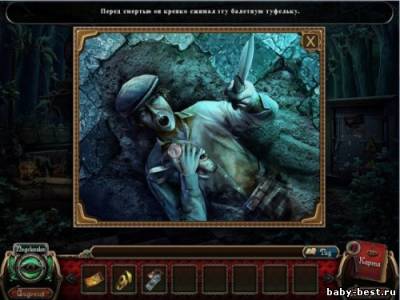 Страшные Тайны. Проклятие Найтингейла. (2011/RUS)