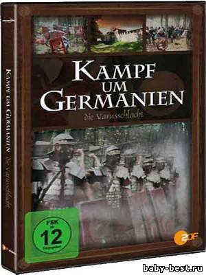 Битва против Рима / Kampf um Germanien (2009) SATRip