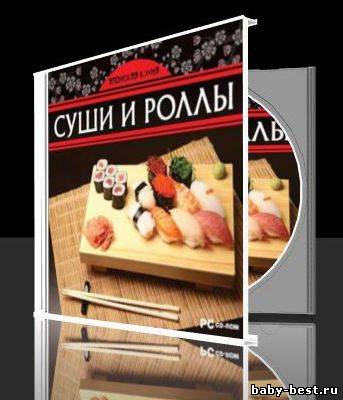 «Новый Диск» | Суши и роллы. Японская кухня