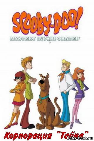 Скуби-Ду! Корпорация "Тайна" / Scooby-Doo! Mystery Incorporated (19 из 26 серий) RUS + (26 из 26 серий) ENG (2010-2011) HDTVRip, HDRip