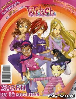 Специальный выпуск журнала «W.I.T.C.H.Чародейки» (с календарем на 2011 г.)