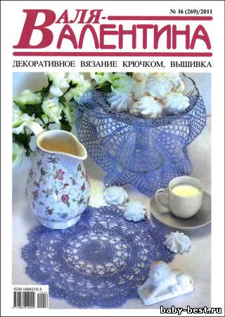 Валя-Валентина № 16 (269) 2011