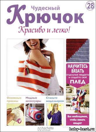 Чудесный крючок. Красиво и легко! № 28 2011