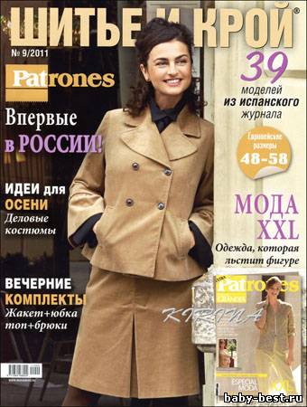 Шитье и крой № 9 2011
