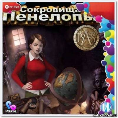 Сокровища Пенелопы /Autumn's Treasures: The Jade Coin (2010/RUS)