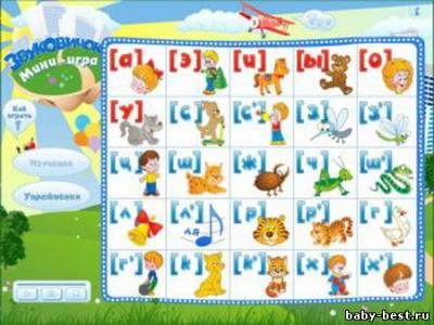 Домашний логопед. Практический курс (2008) PC-CDROM