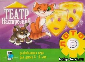 Театр настроения. Развивающая игра для детей от 5-9 лет