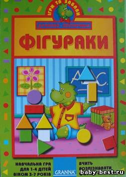 Фiгураки дракона Пустунчика. Развивающая игра