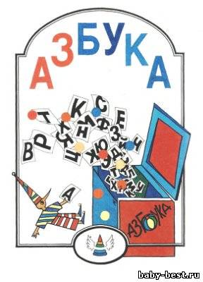 Азбука