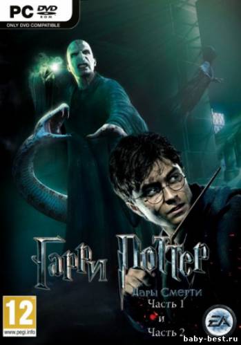 Гарри Поттер и Дары Смерти. Часть 1 & 2 / Harry Potter and the Deathly Hallows: Part 1 and Part 2 (2010-2011/Rus/РС)