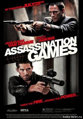 Оружие / Assassination Games (2011/Scr/1400 Mb)
